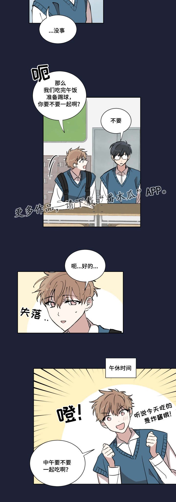第14章：女朋友