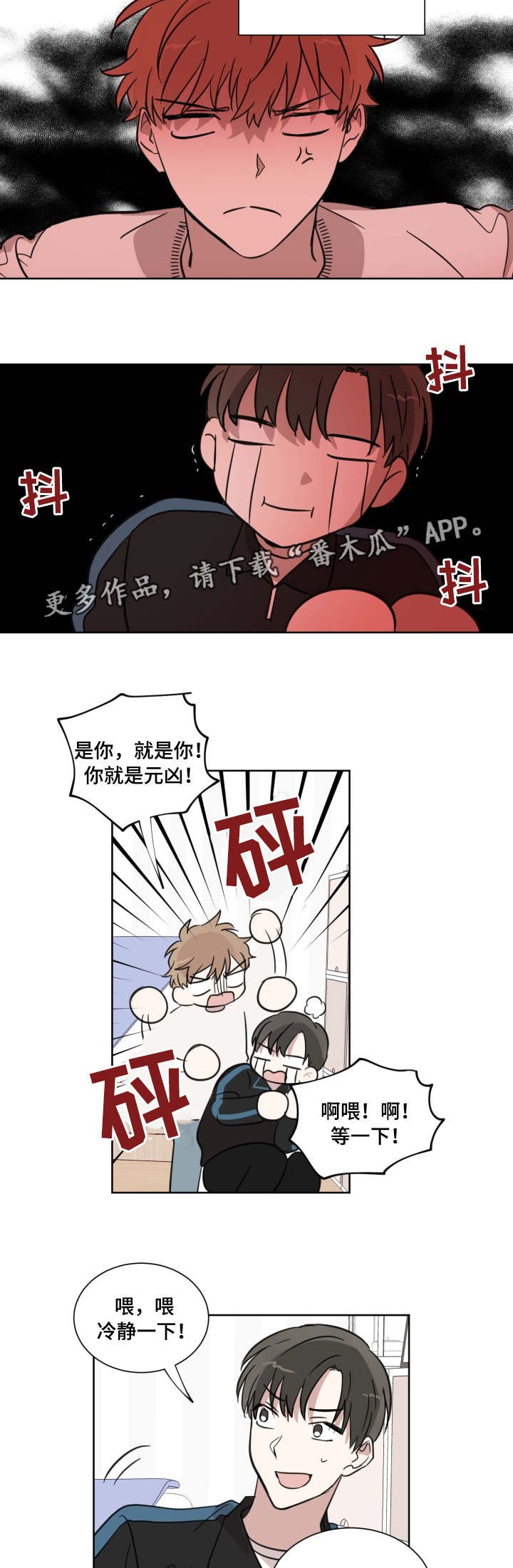 第15章：流言