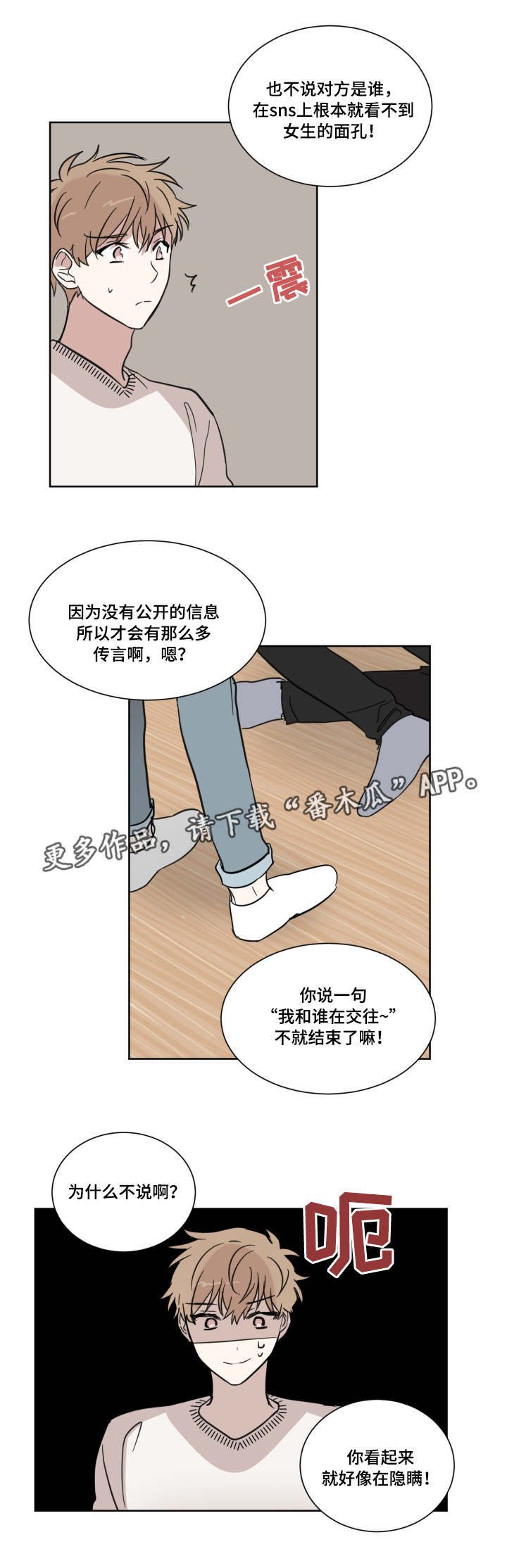 第15章：流言