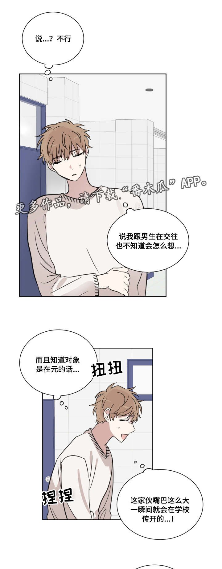 第15章：流言