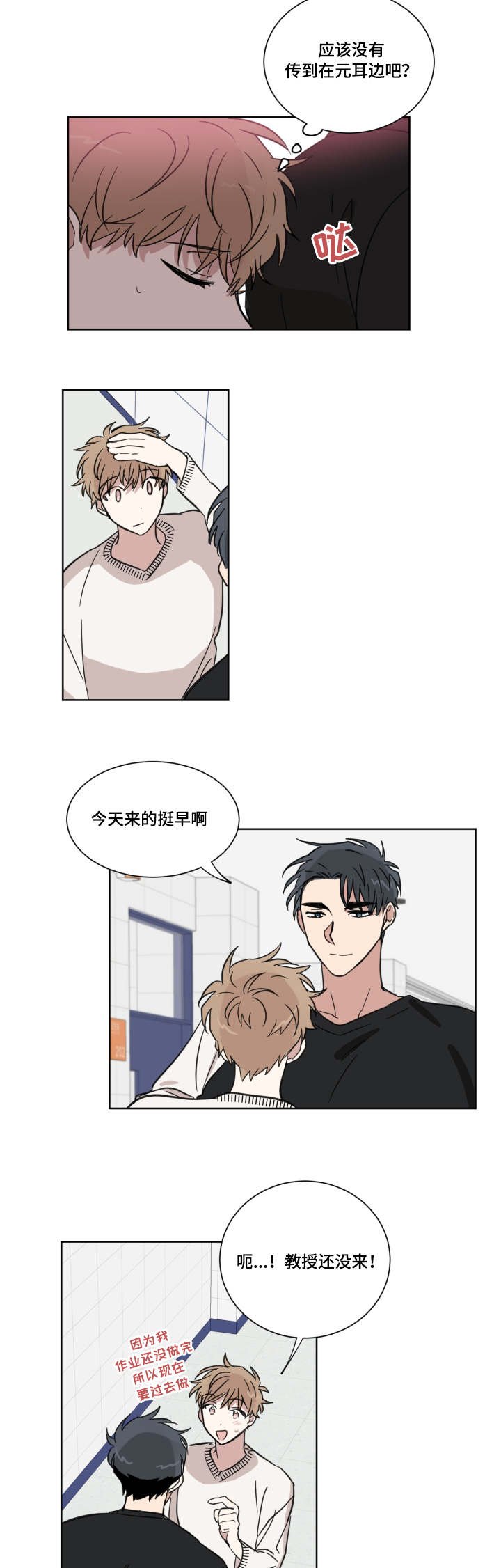 第15章：流言