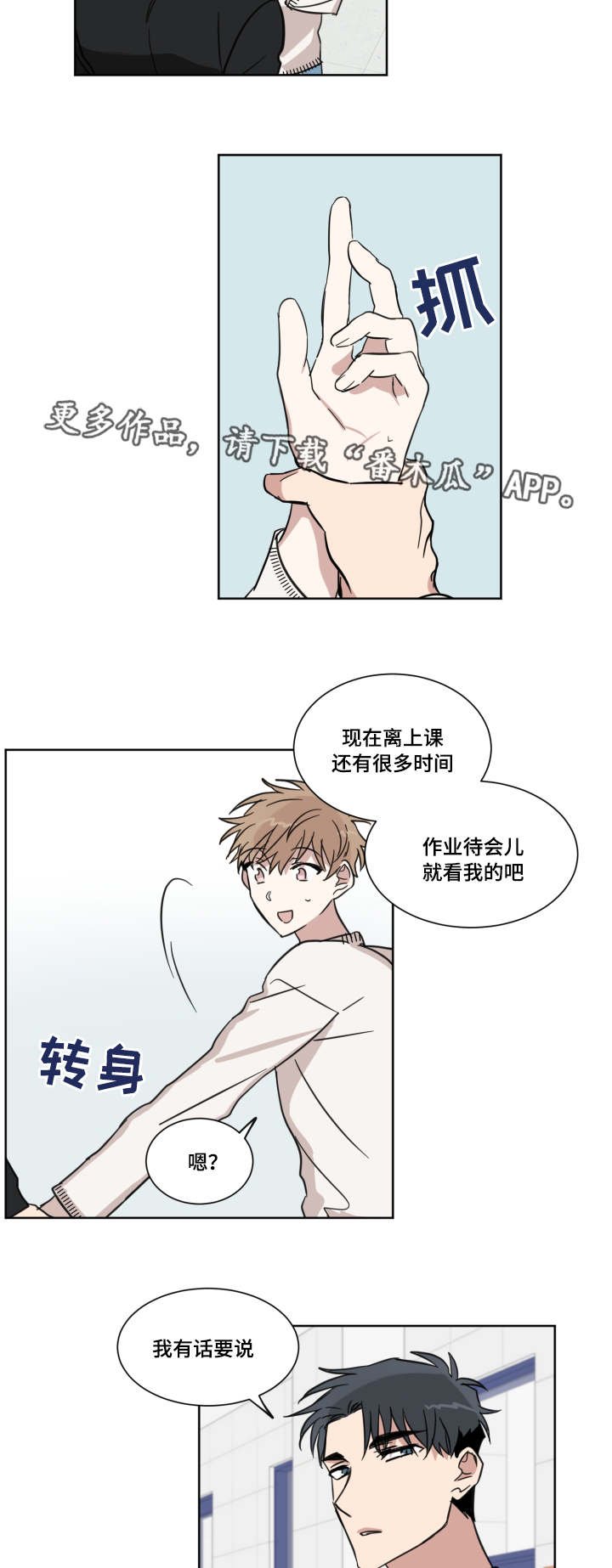 第15章：流言
