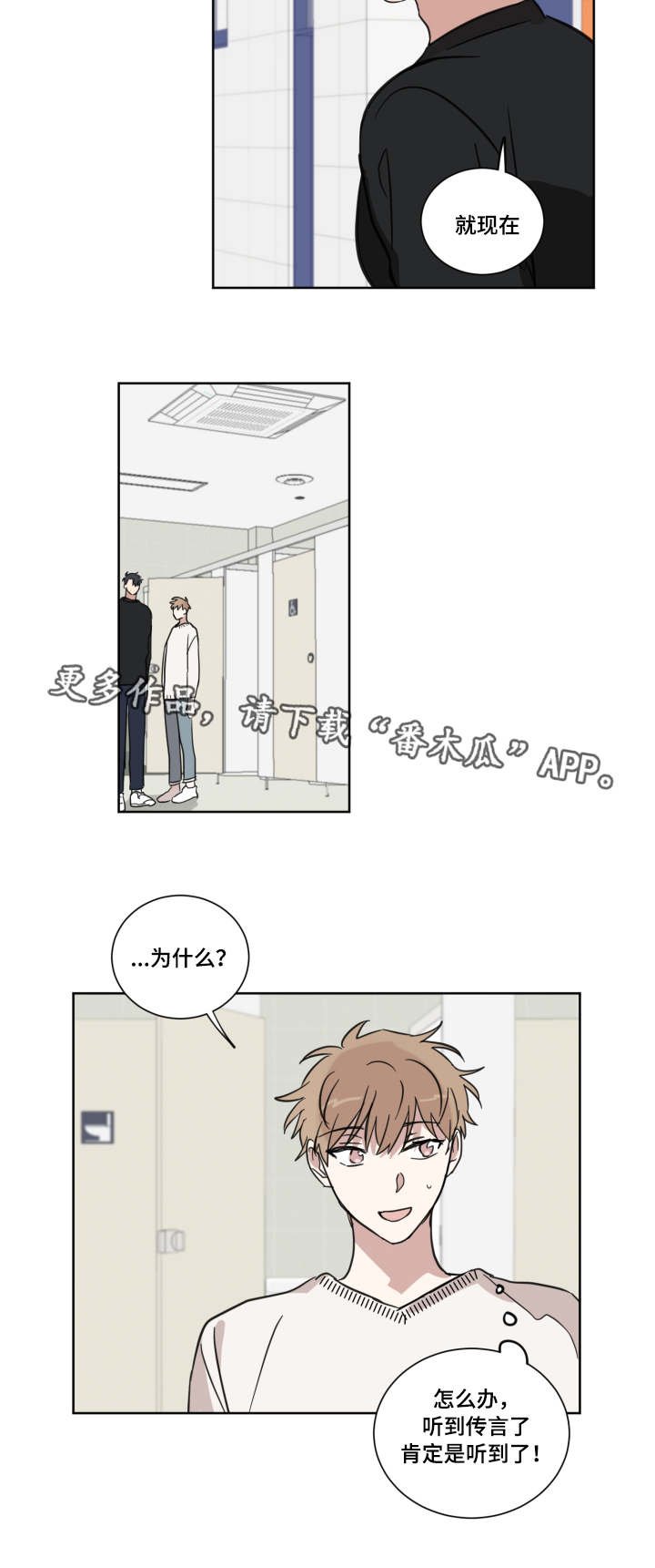 第15章：流言