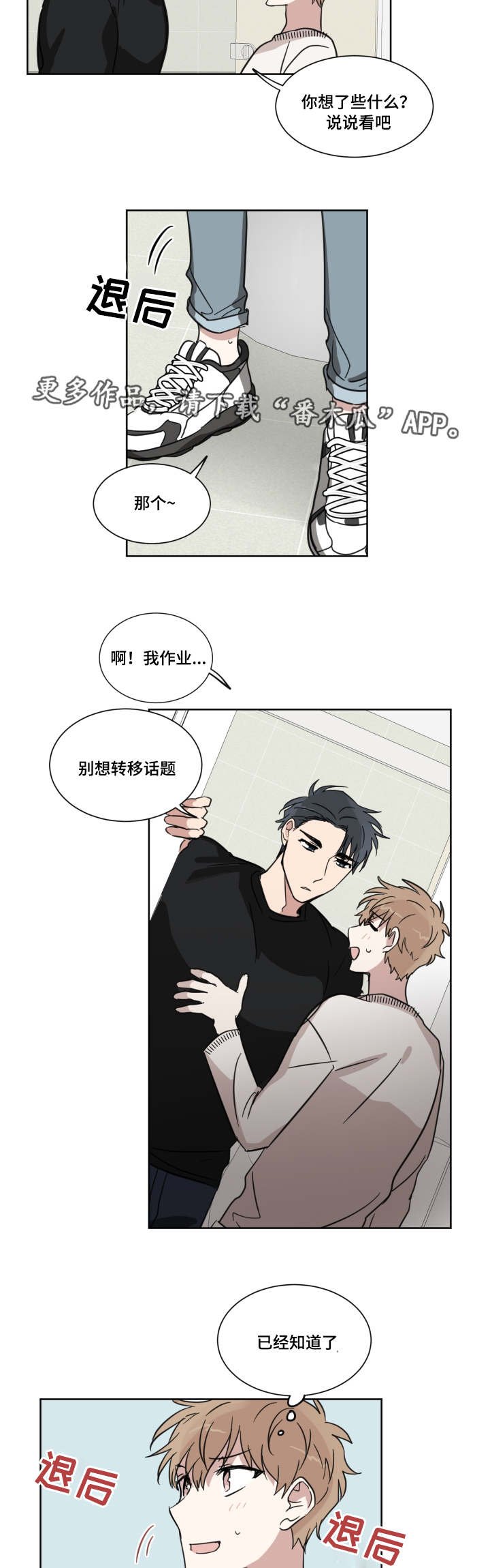 第15章：流言