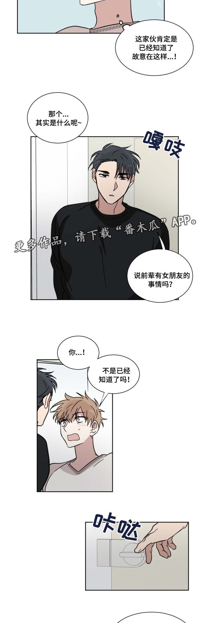 第15章：流言