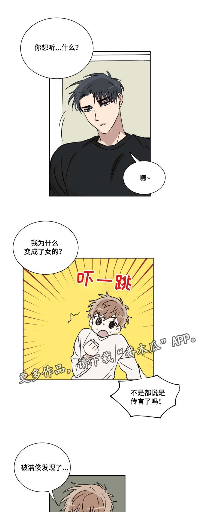 第16章：怎么想的
