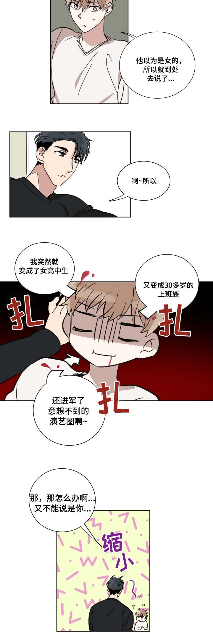 第16章：怎么想的