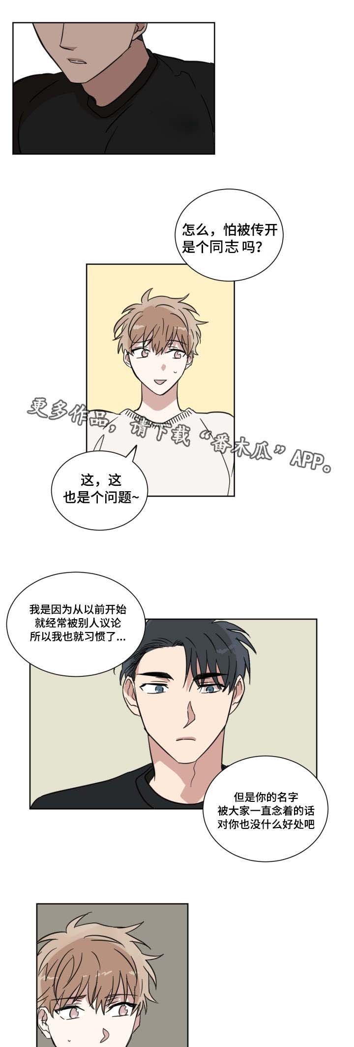 第16章：怎么想的