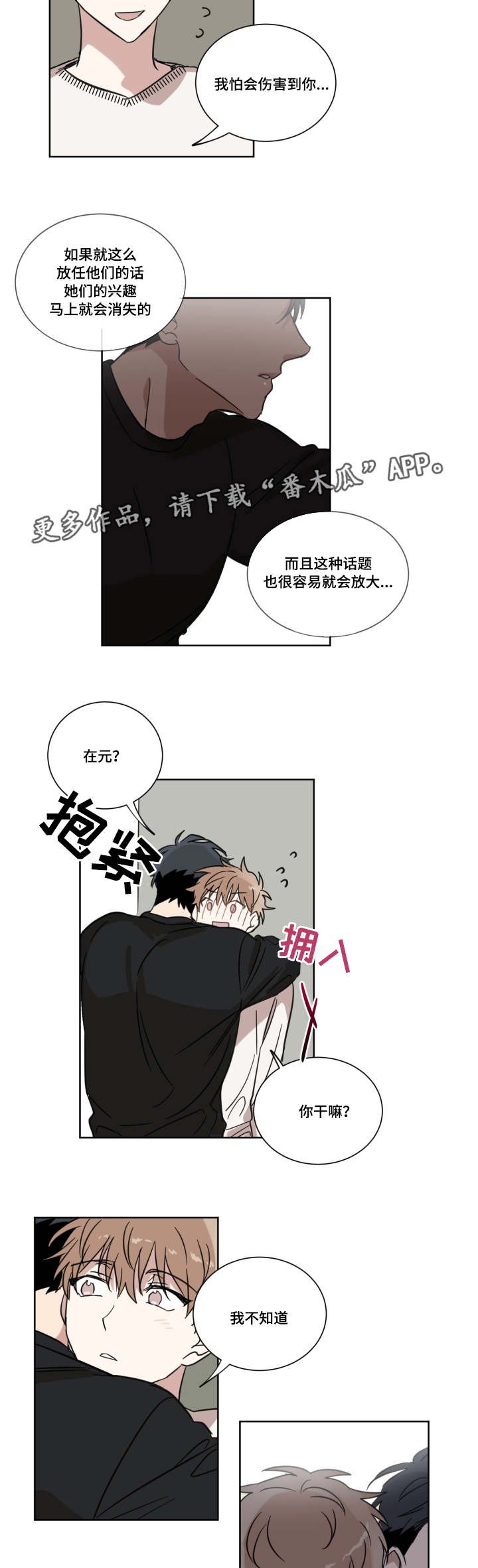 第16章：怎么想的