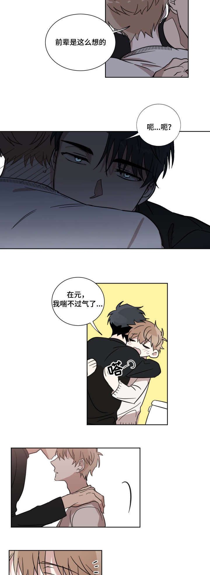 第16章：怎么想的