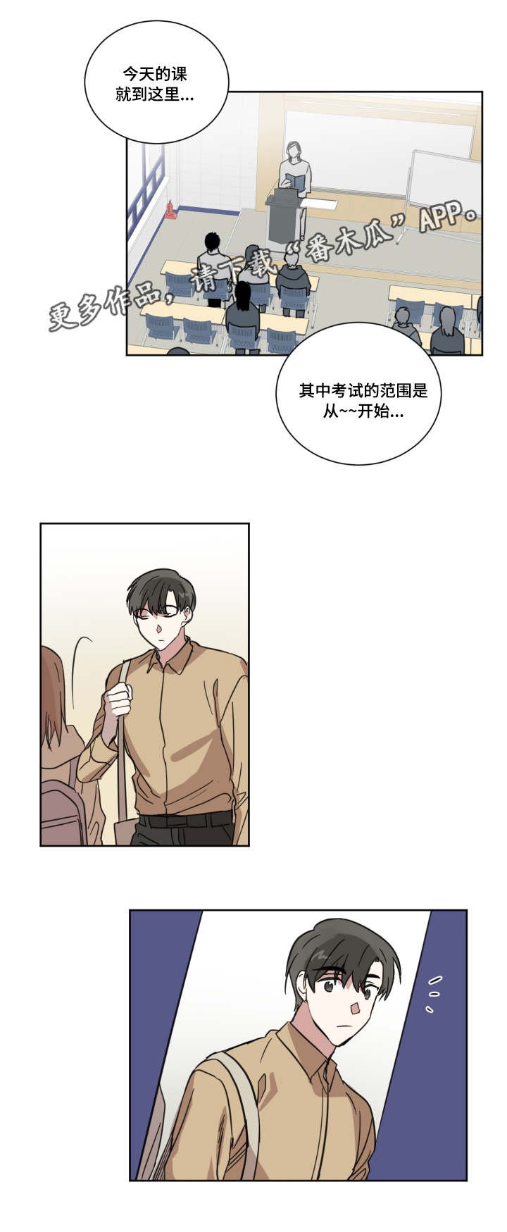 第17章：复读生