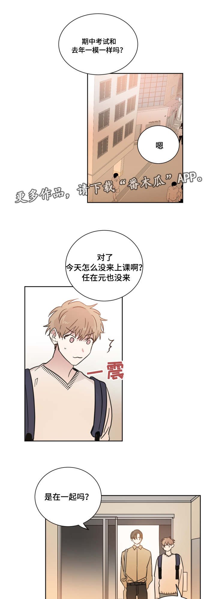 第17章：复读生