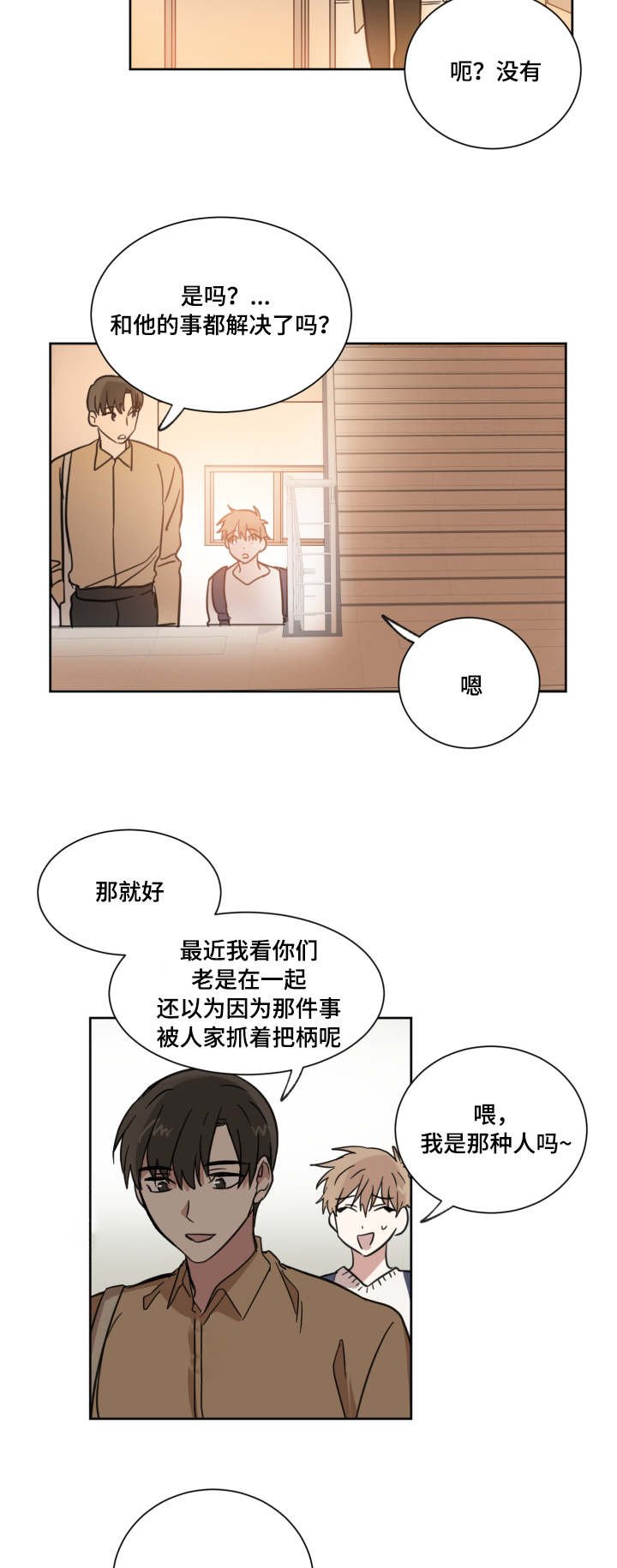 第17章：复读生