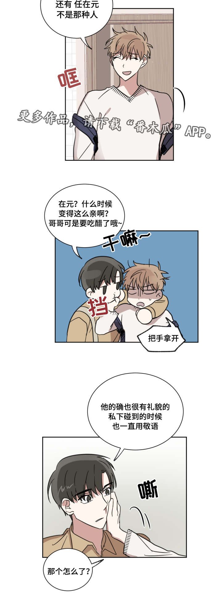 第17章：复读生
