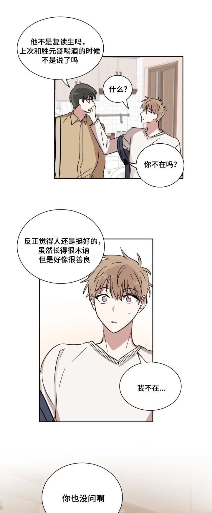 第17章：复读生