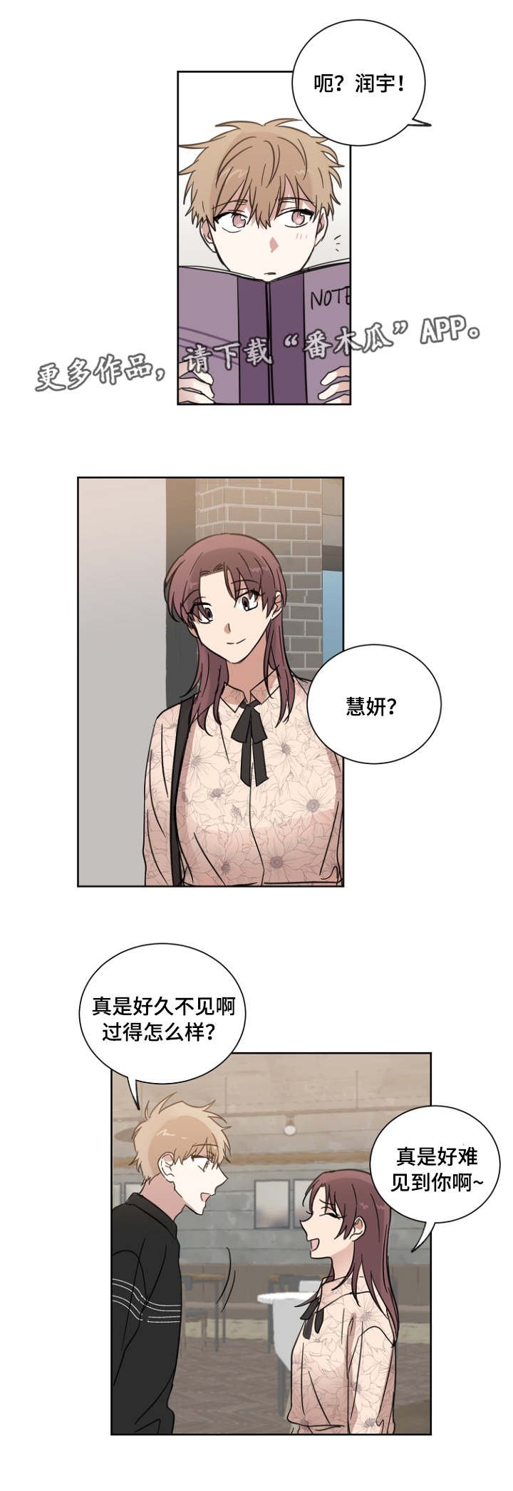 第17章：复读生