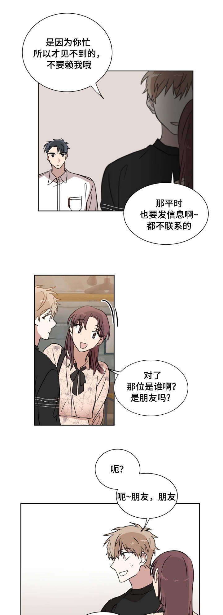 第17章：复读生