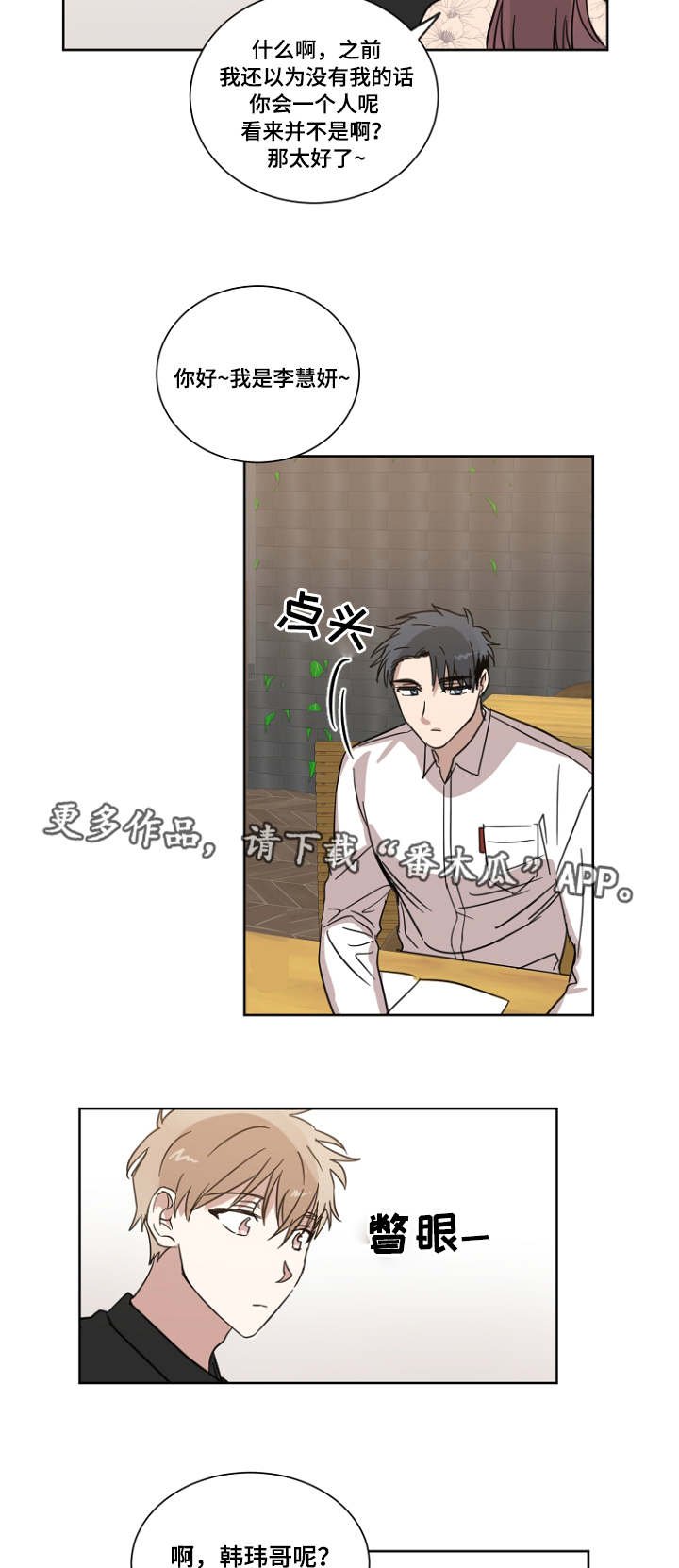 第17章：复读生