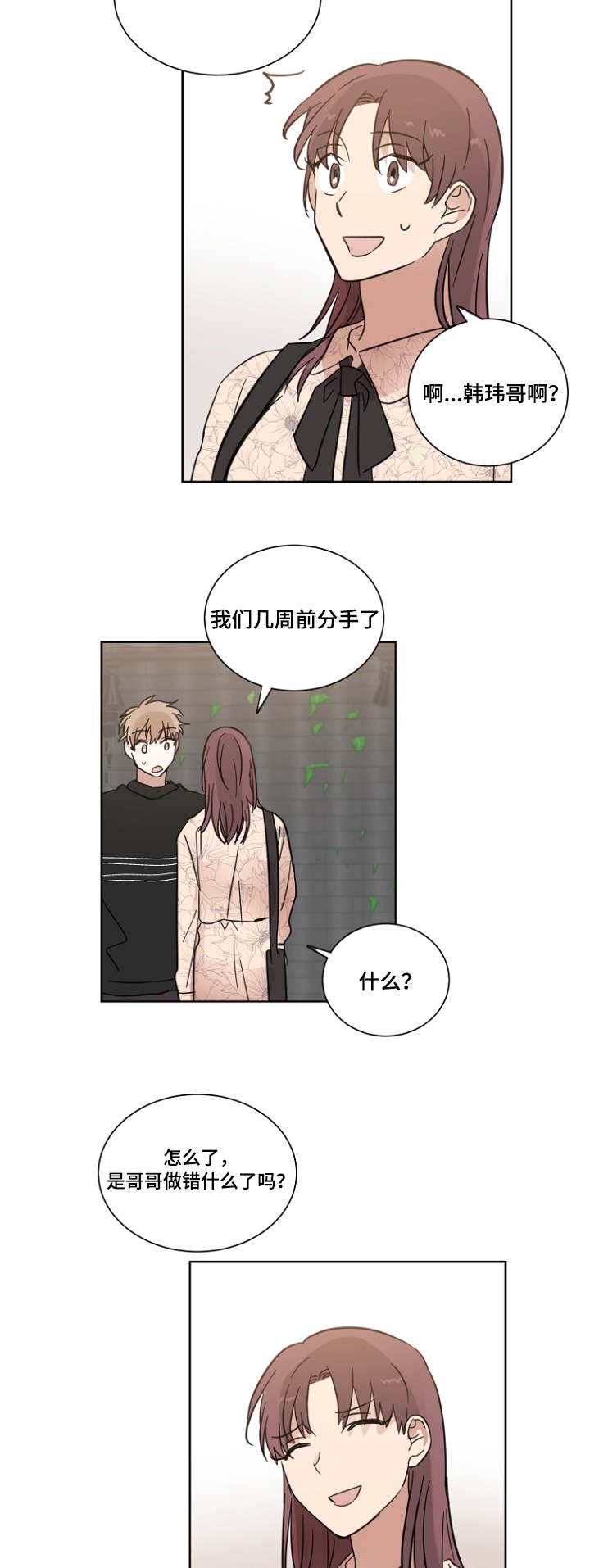 第17章：复读生