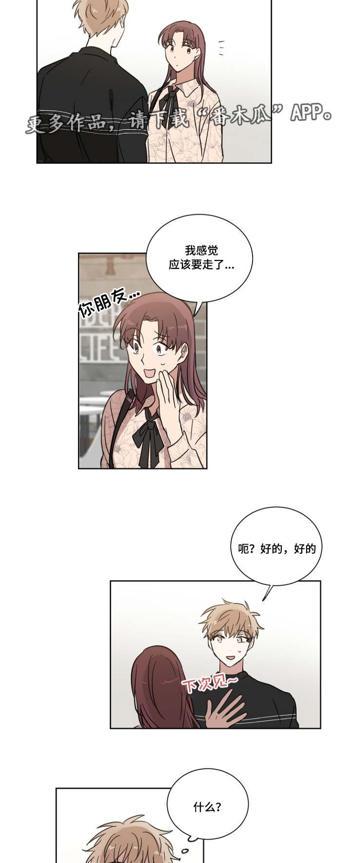 第17章：复读生