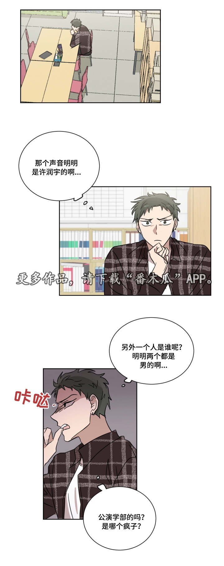 第18章：关于他的梦
