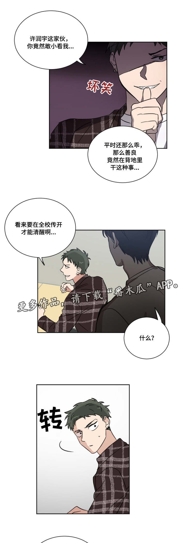 第18章：关于他的梦