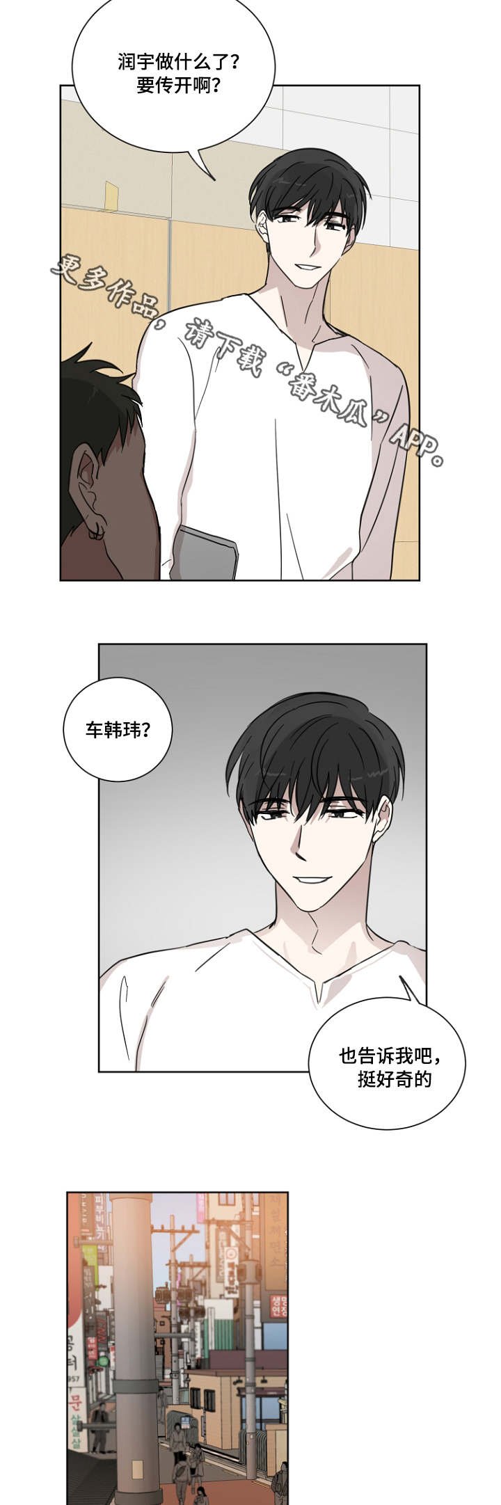第18章：关于他的梦