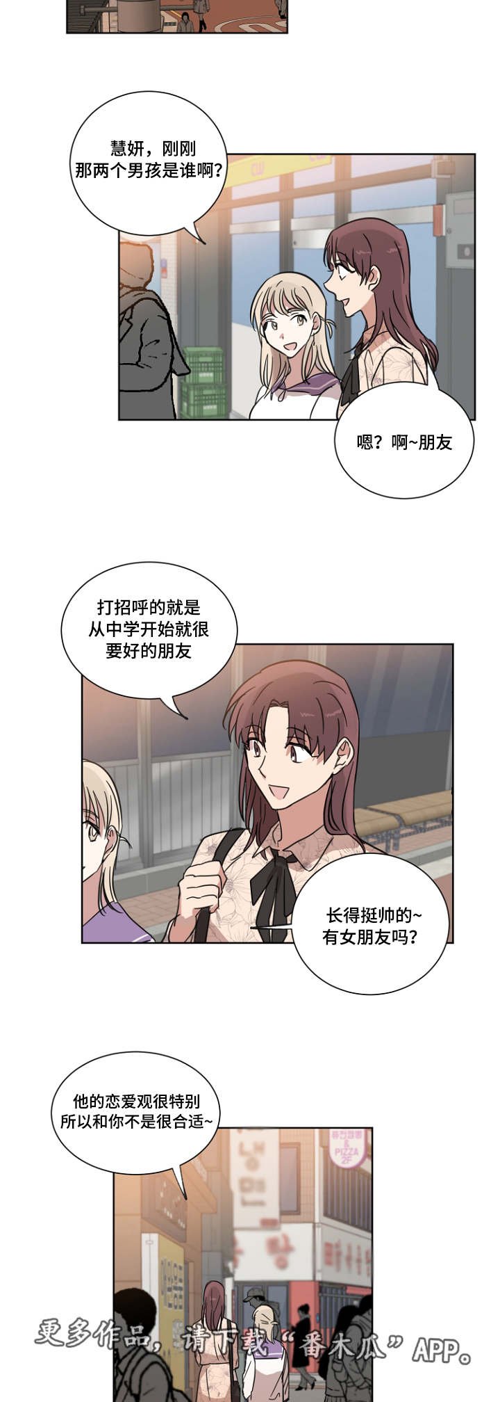第18章：关于他的梦