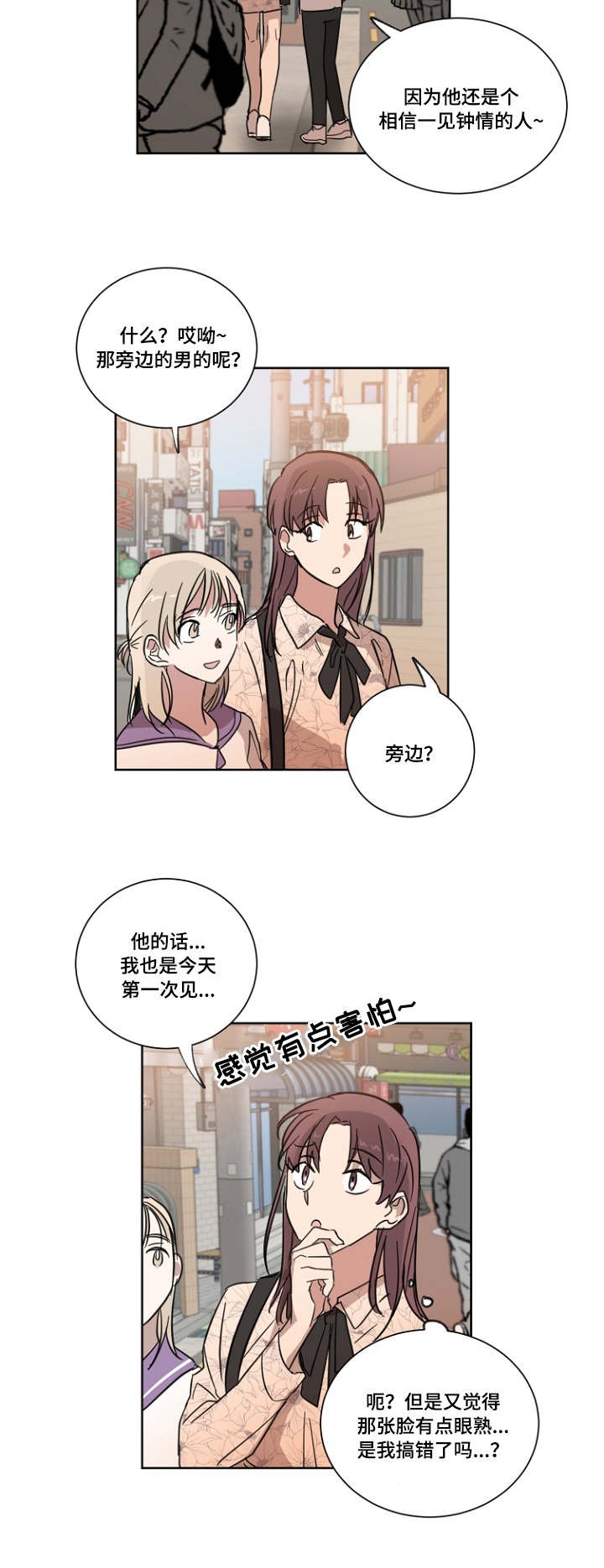 第18章：关于他的梦
