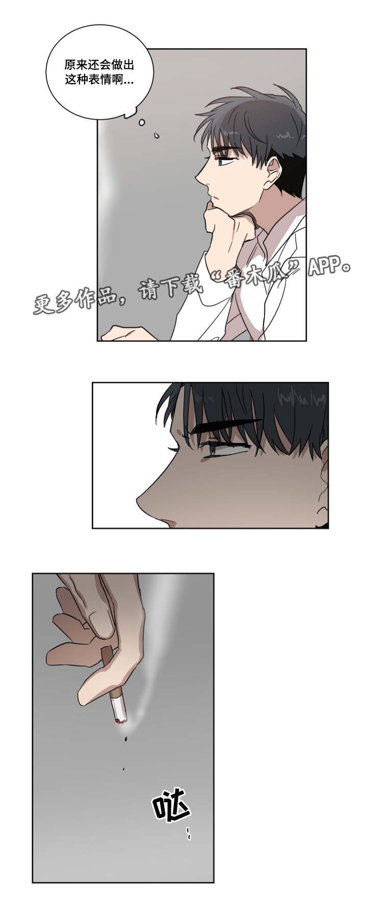 第18章：关于他的梦