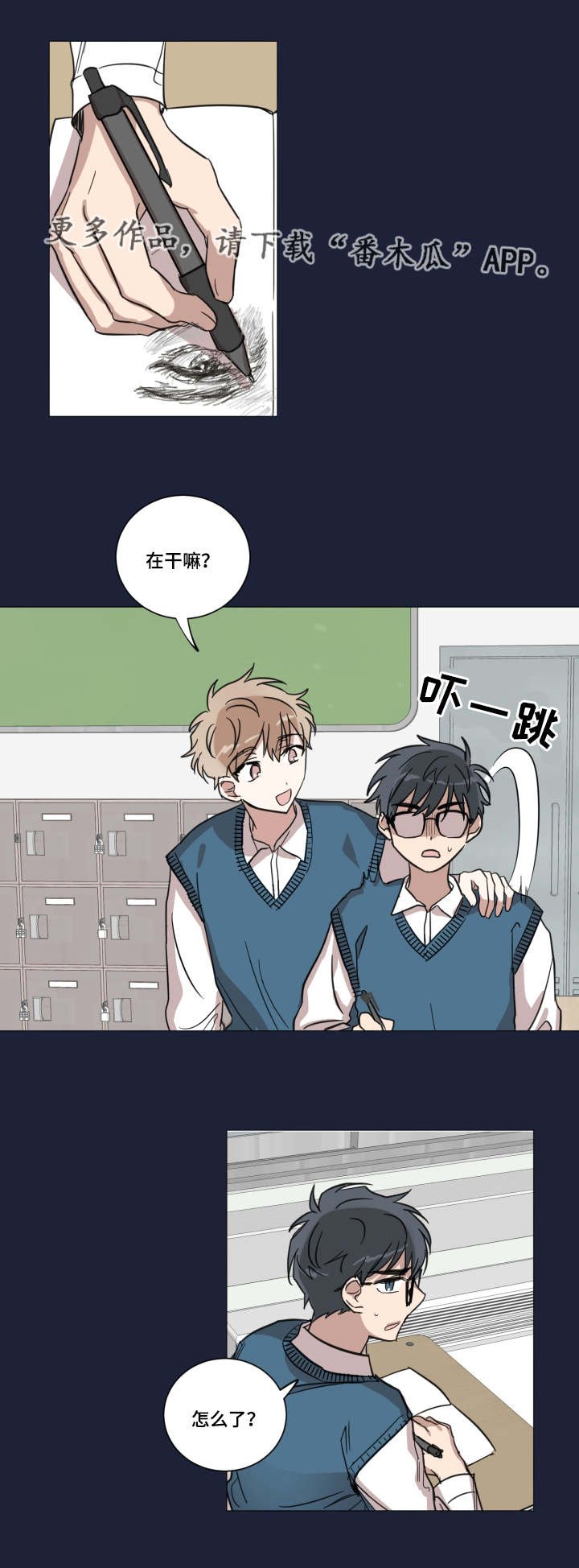 第18章：关于他的梦