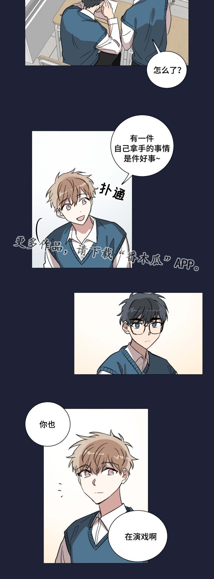 第18章：关于他的梦