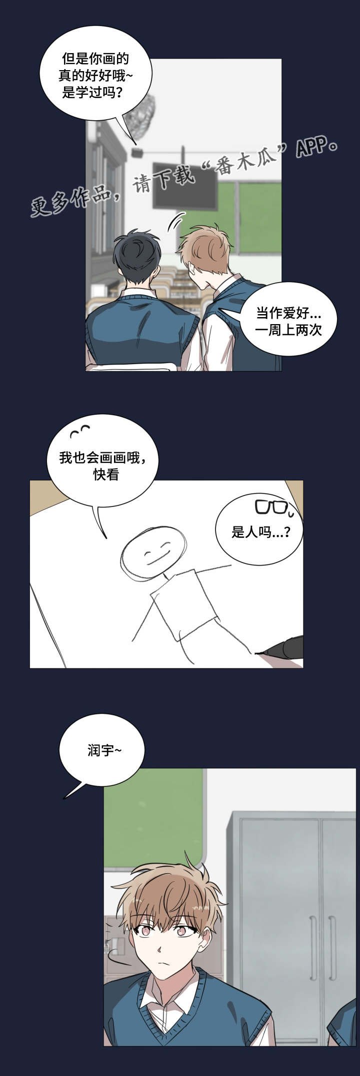 第18章：关于他的梦