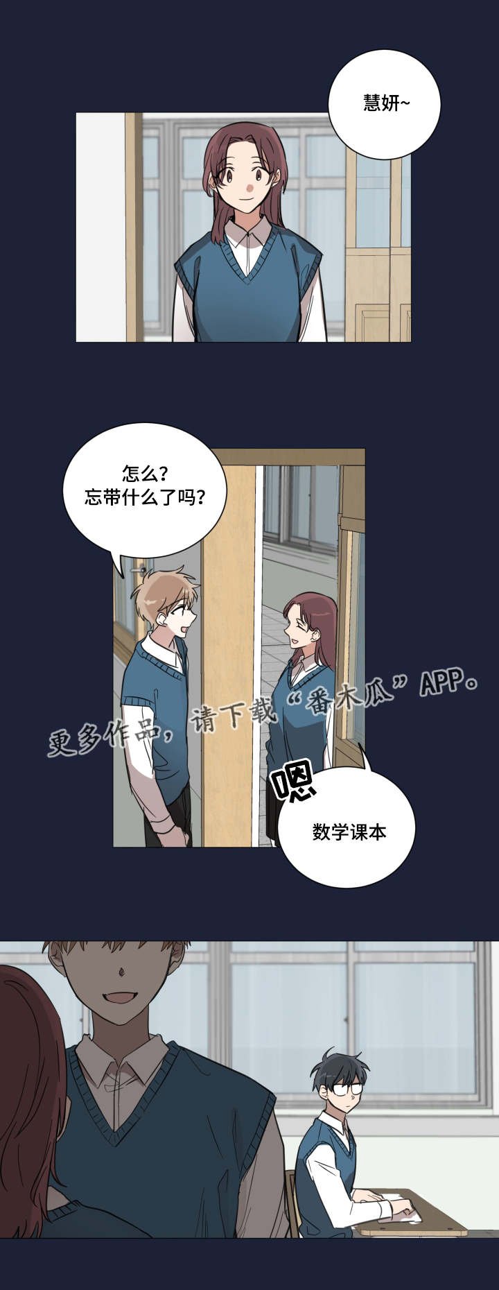 第18章：关于他的梦