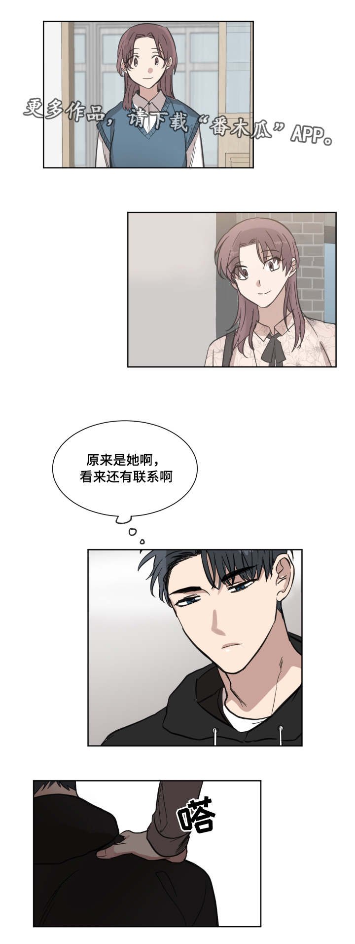 第19章：嫉妒