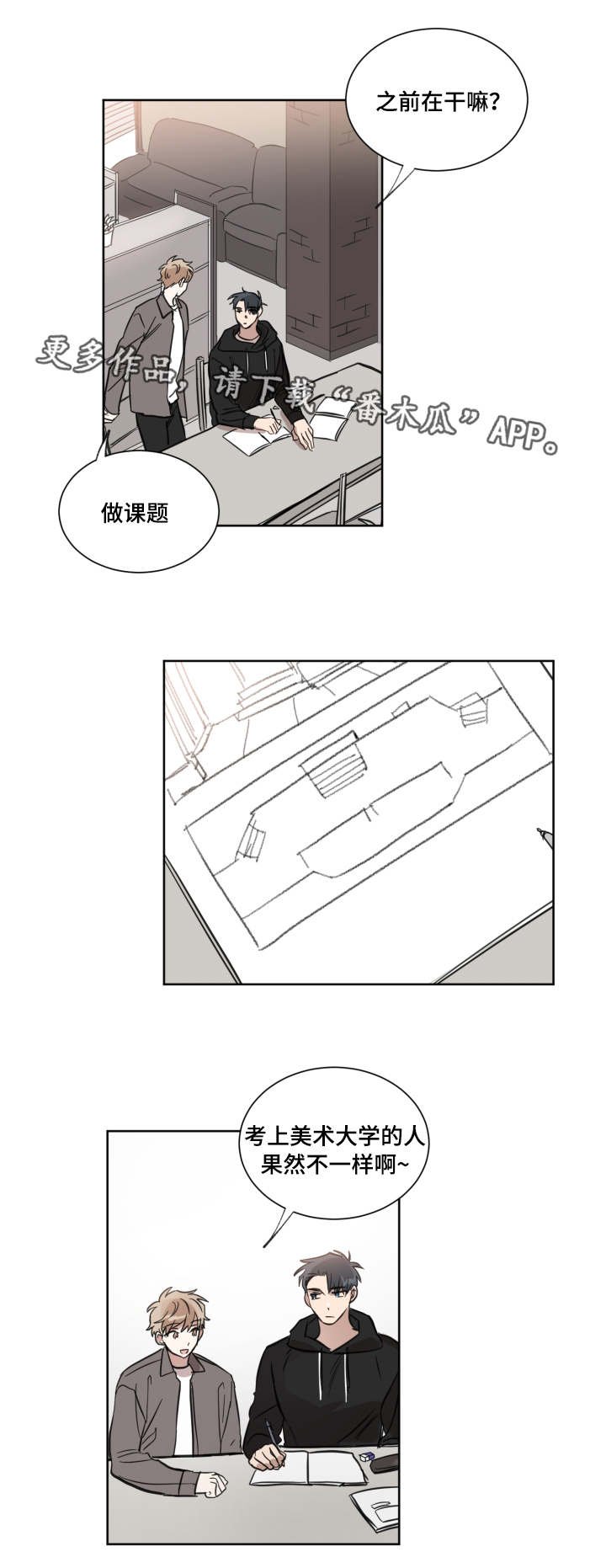 第19章：嫉妒