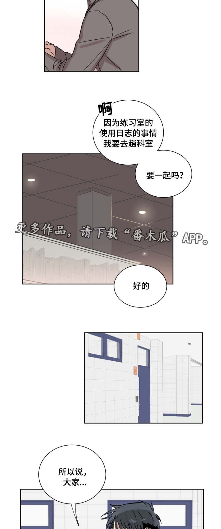 第19章：嫉妒