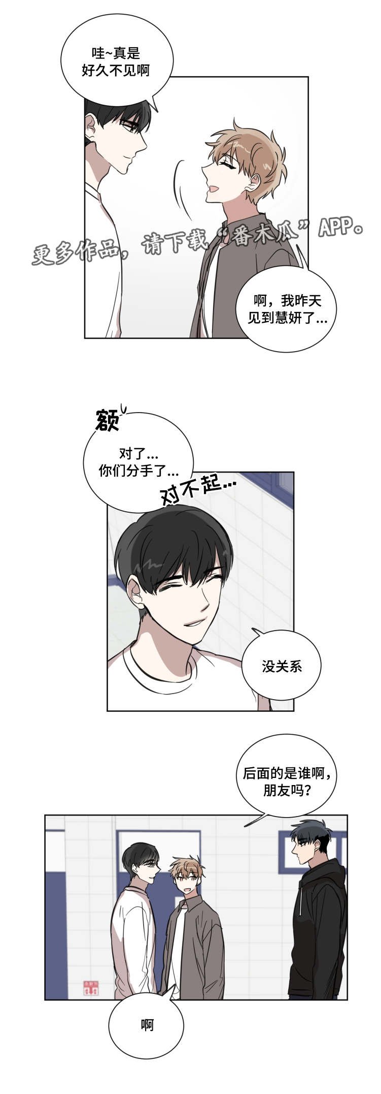第19章：嫉妒