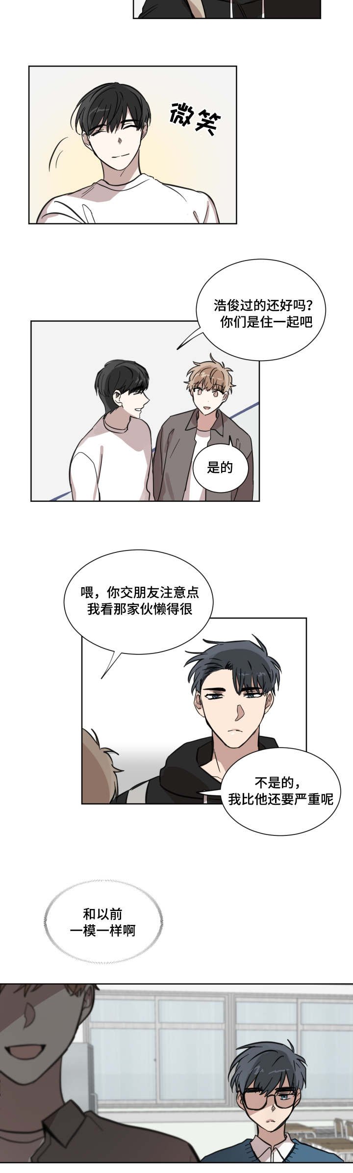 第19章：嫉妒