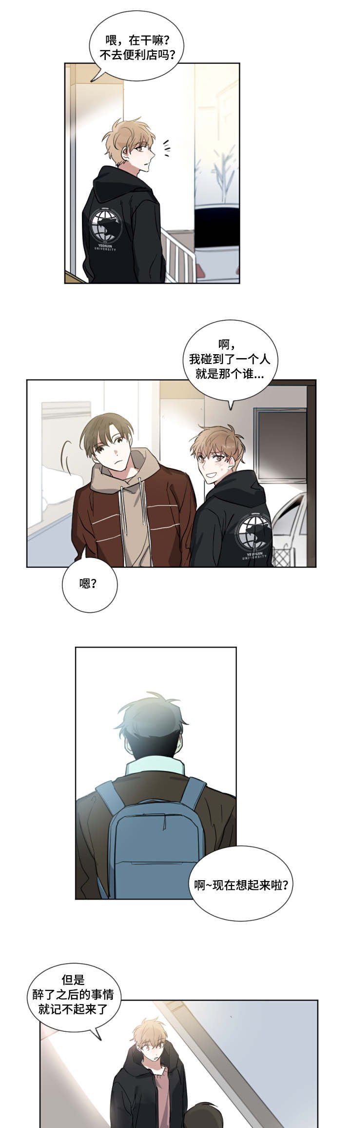 第2章：不认识我吗