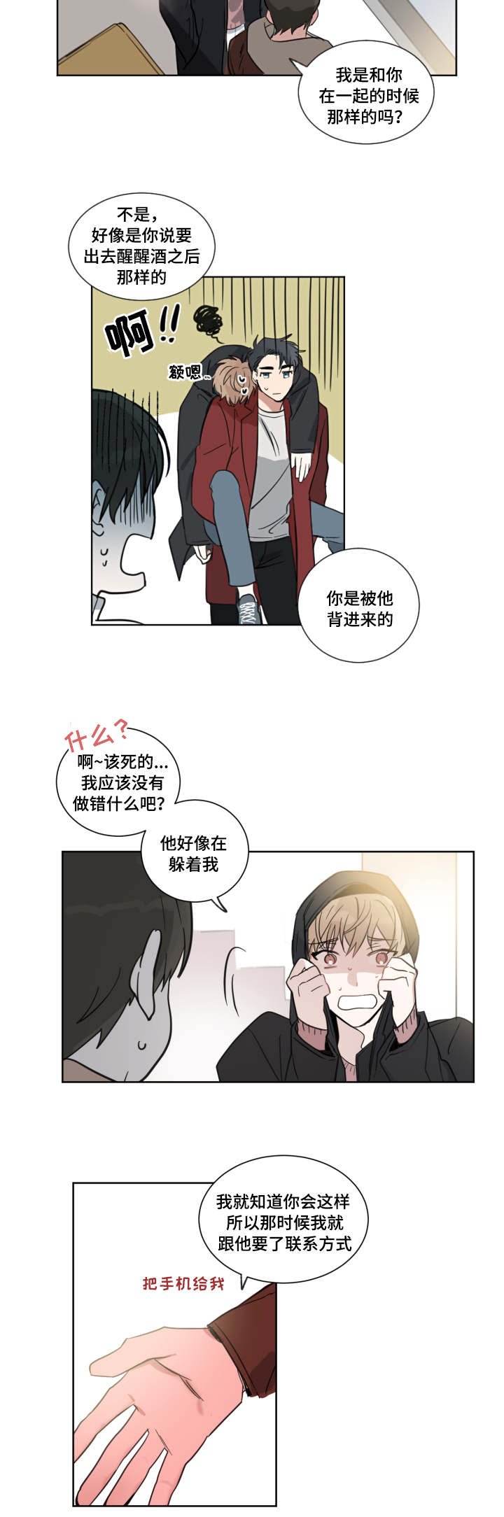 第2章：不认识我吗