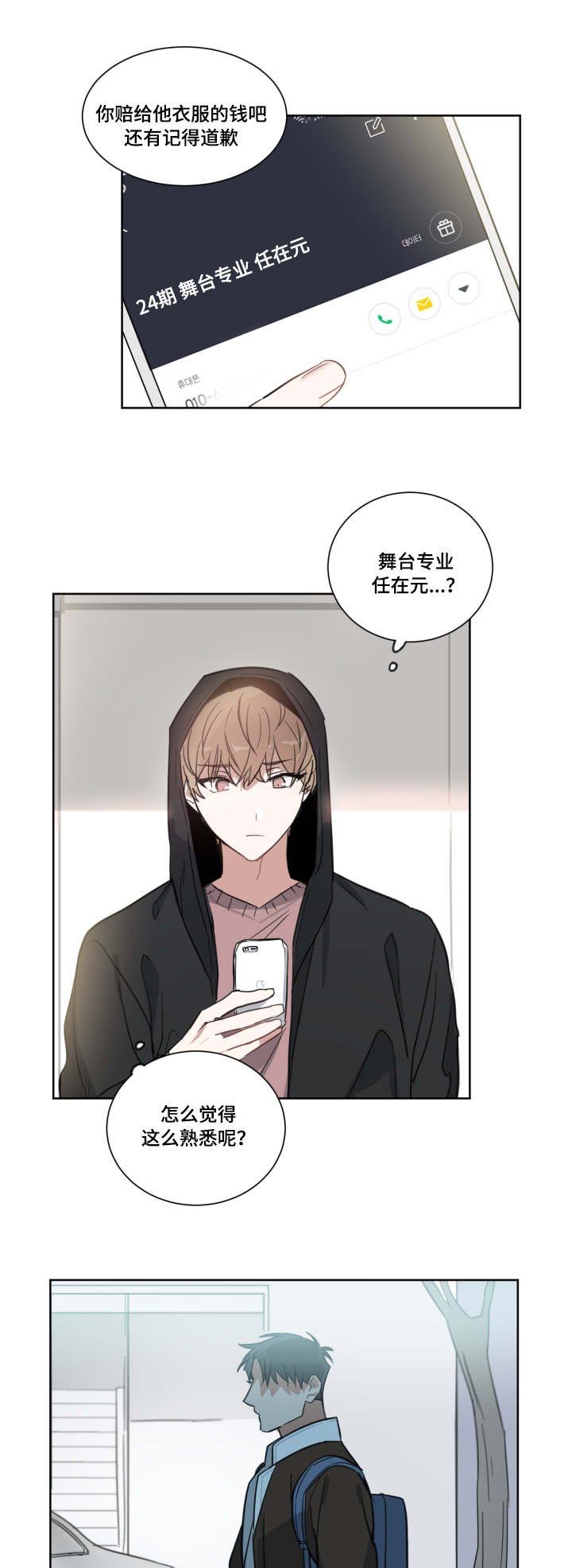 第2章：不认识我吗
