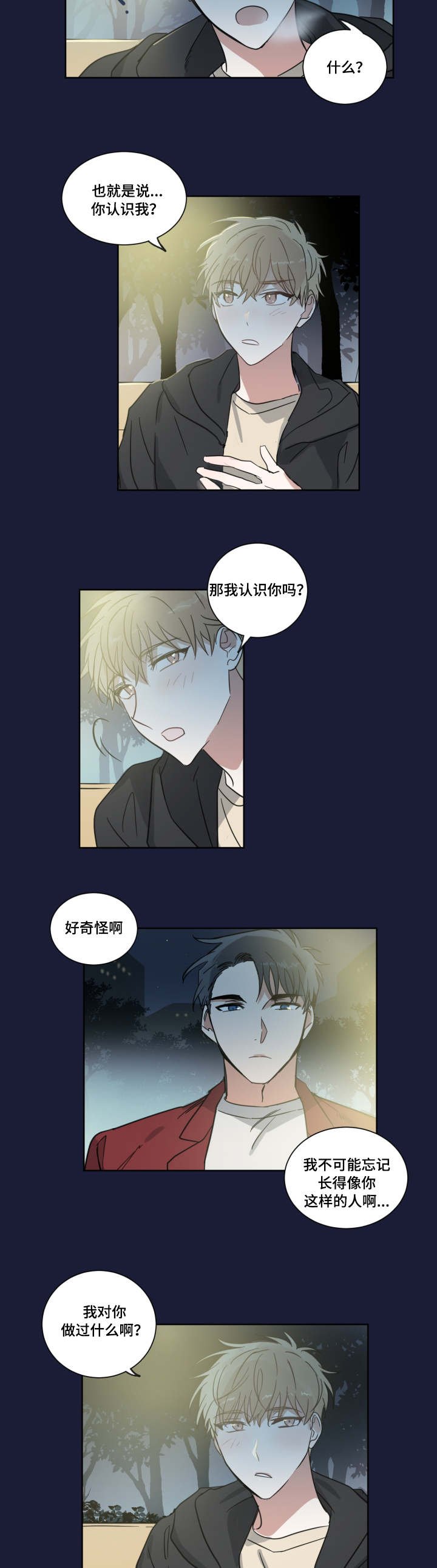 第2章：不认识我吗
