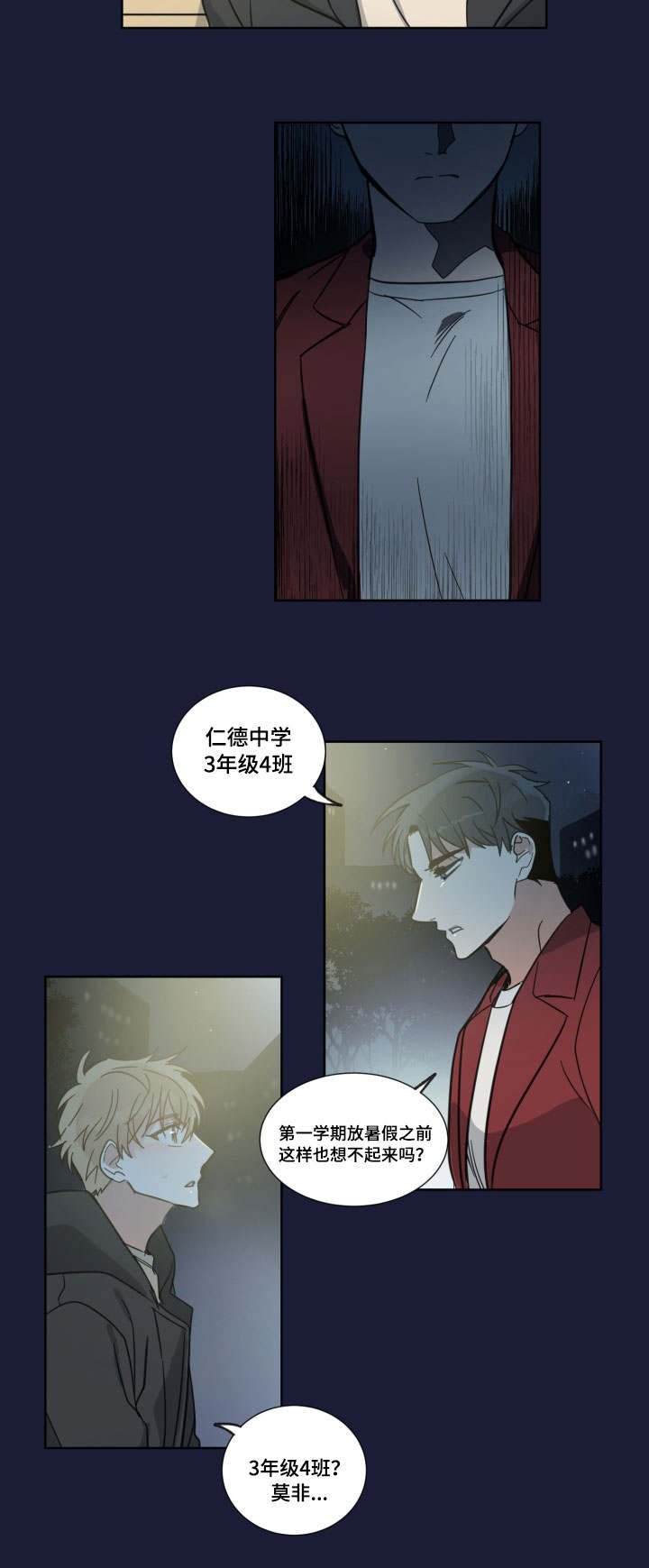第2章：不认识我吗