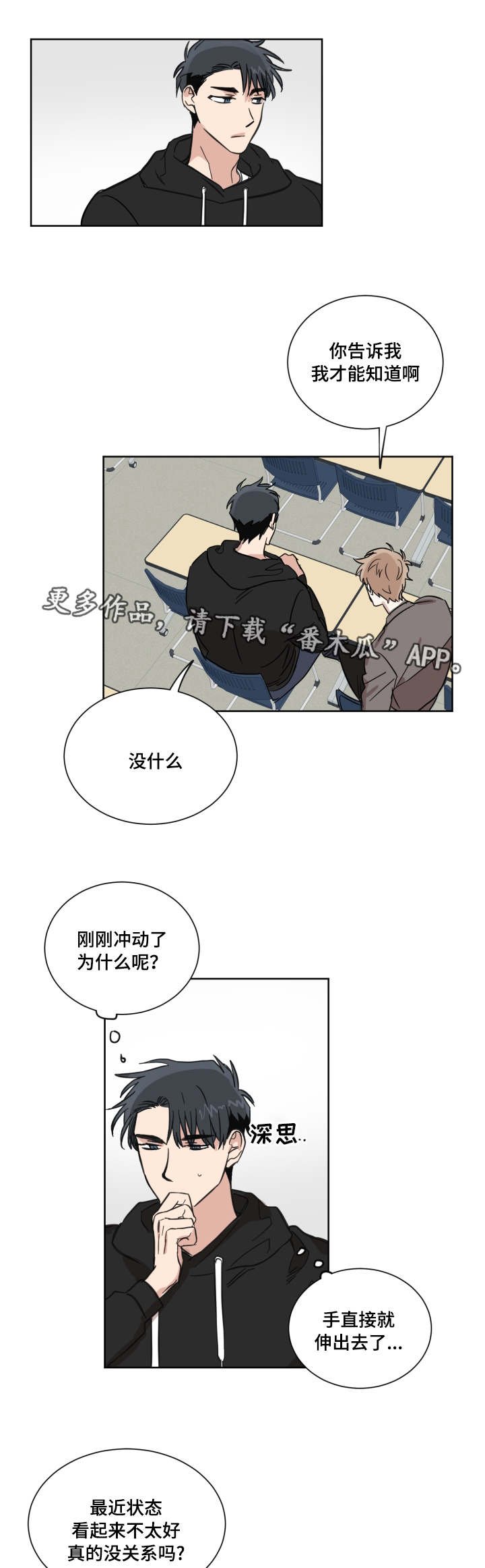 第20章：说中心事