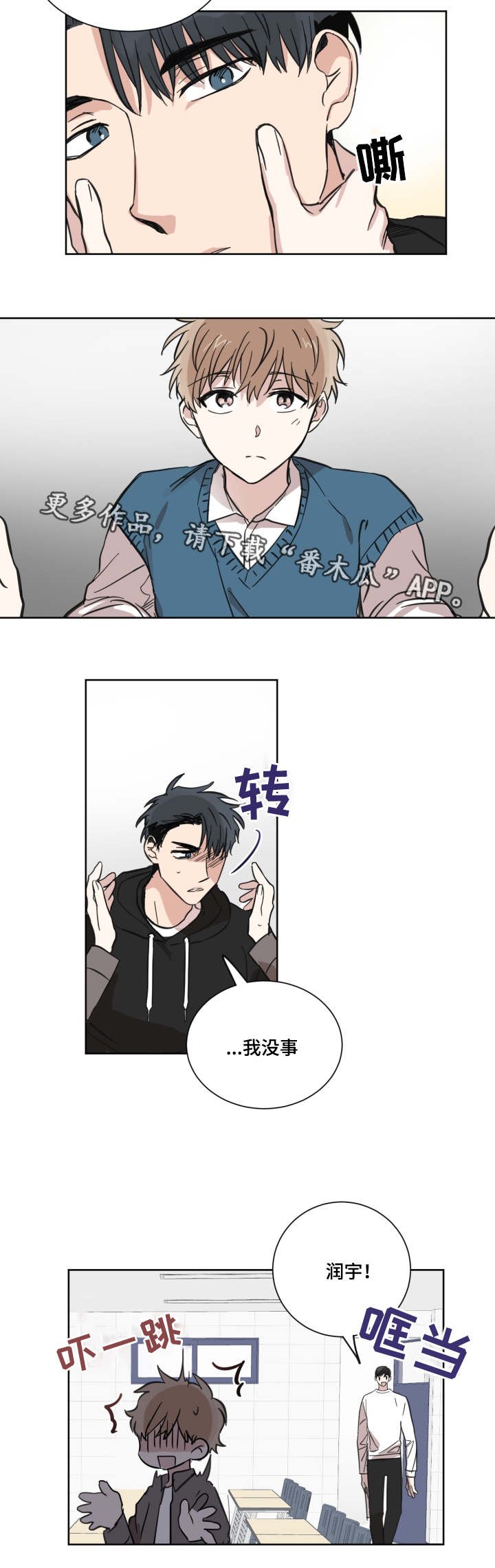 第20章：说中心事