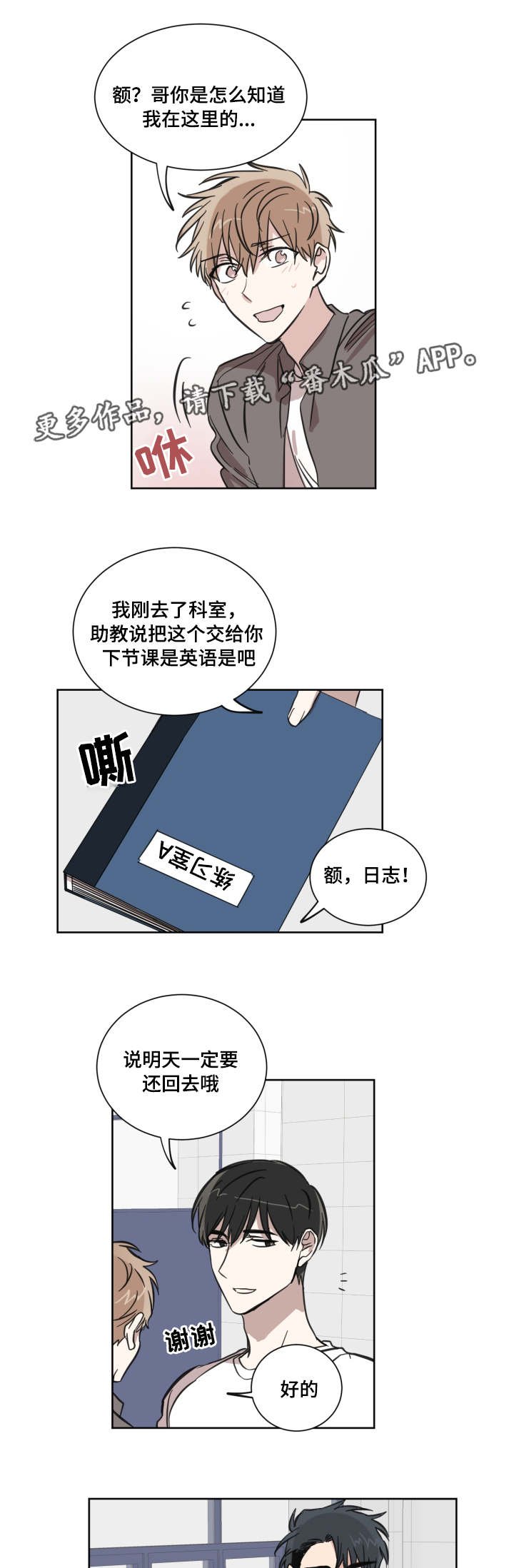 第20章：说中心事