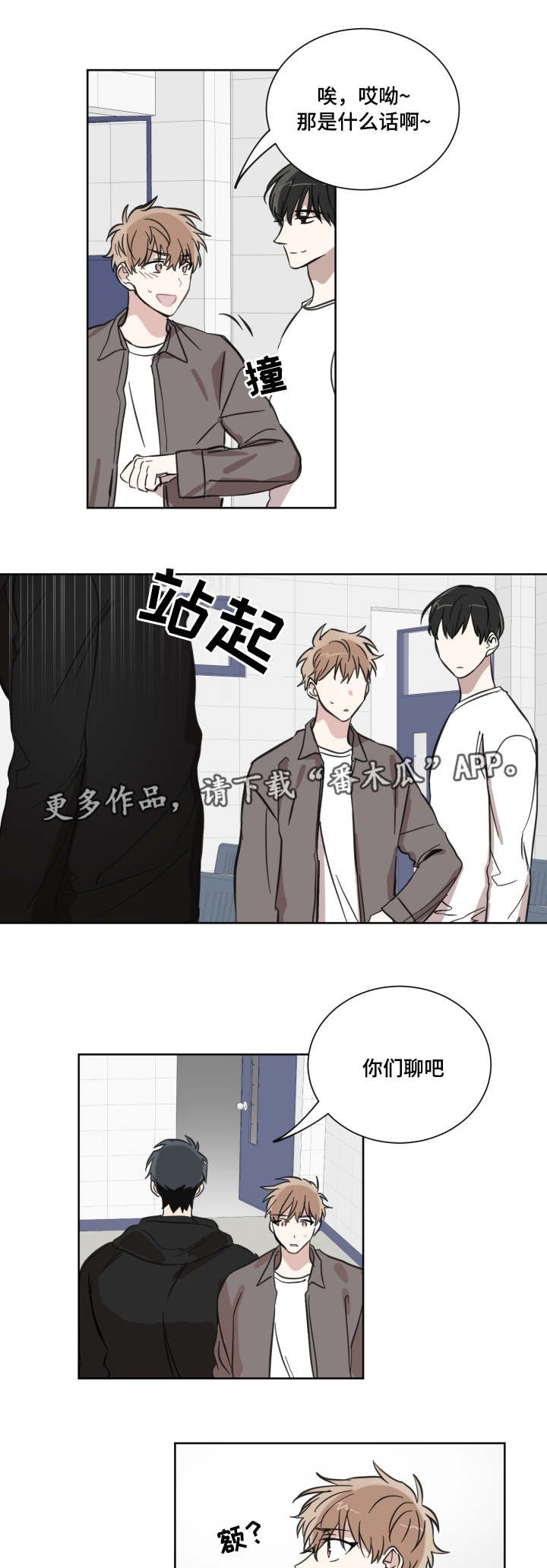 第20章：说中心事