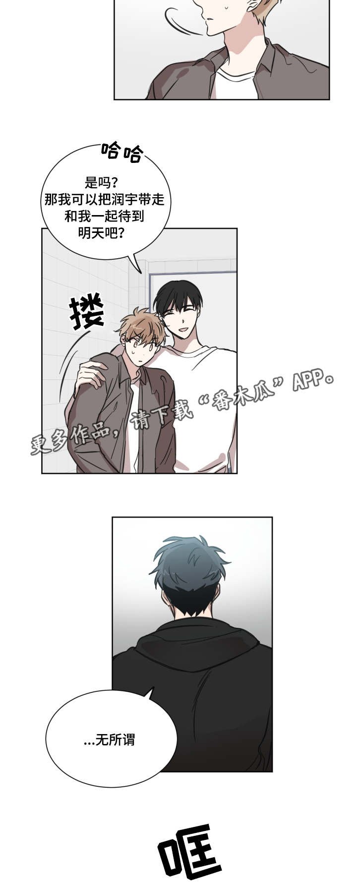 第20章：说中心事