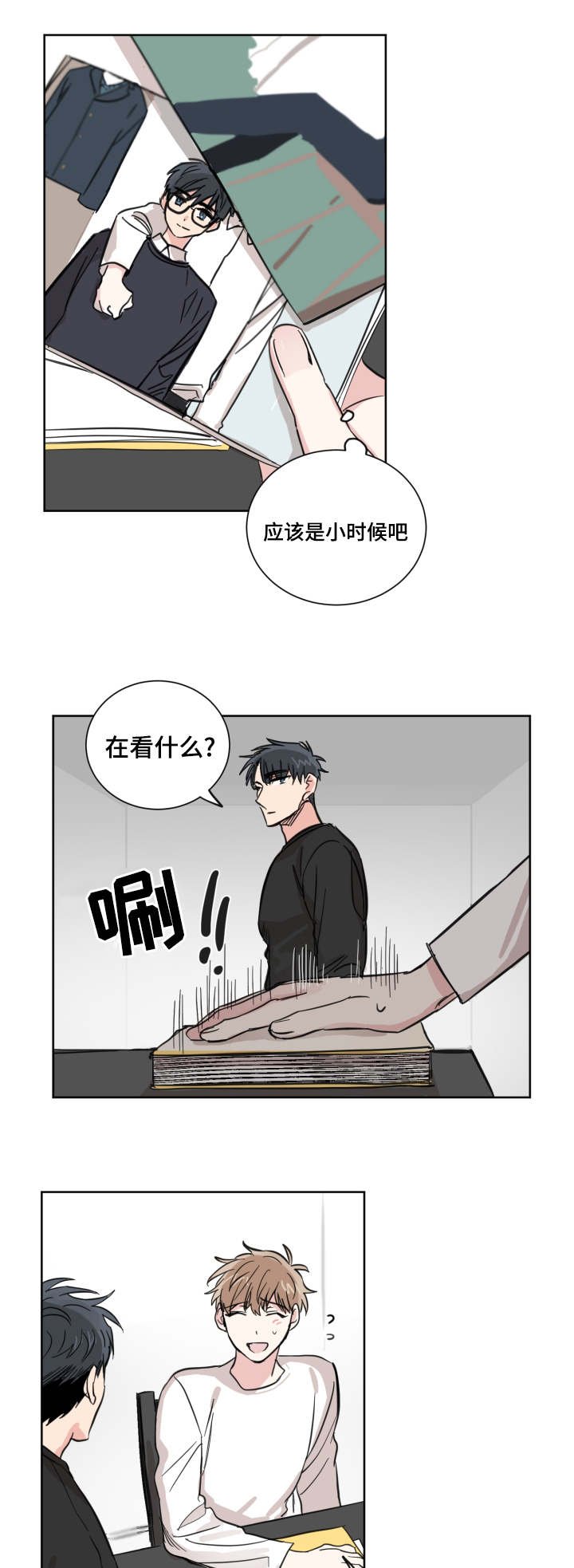 第22章：认识吗